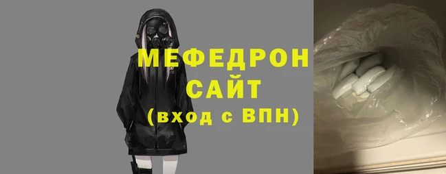 мефедрон Беломорск
