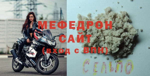мефедрон Беломорск