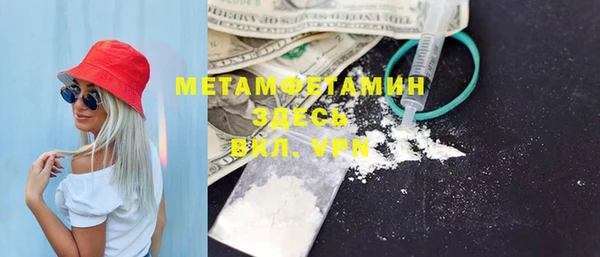 мефедрон Беломорск