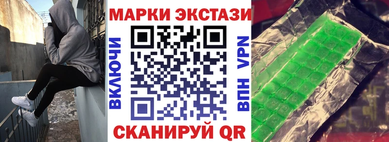 Наркотические марки 1,8мг Будённовск
